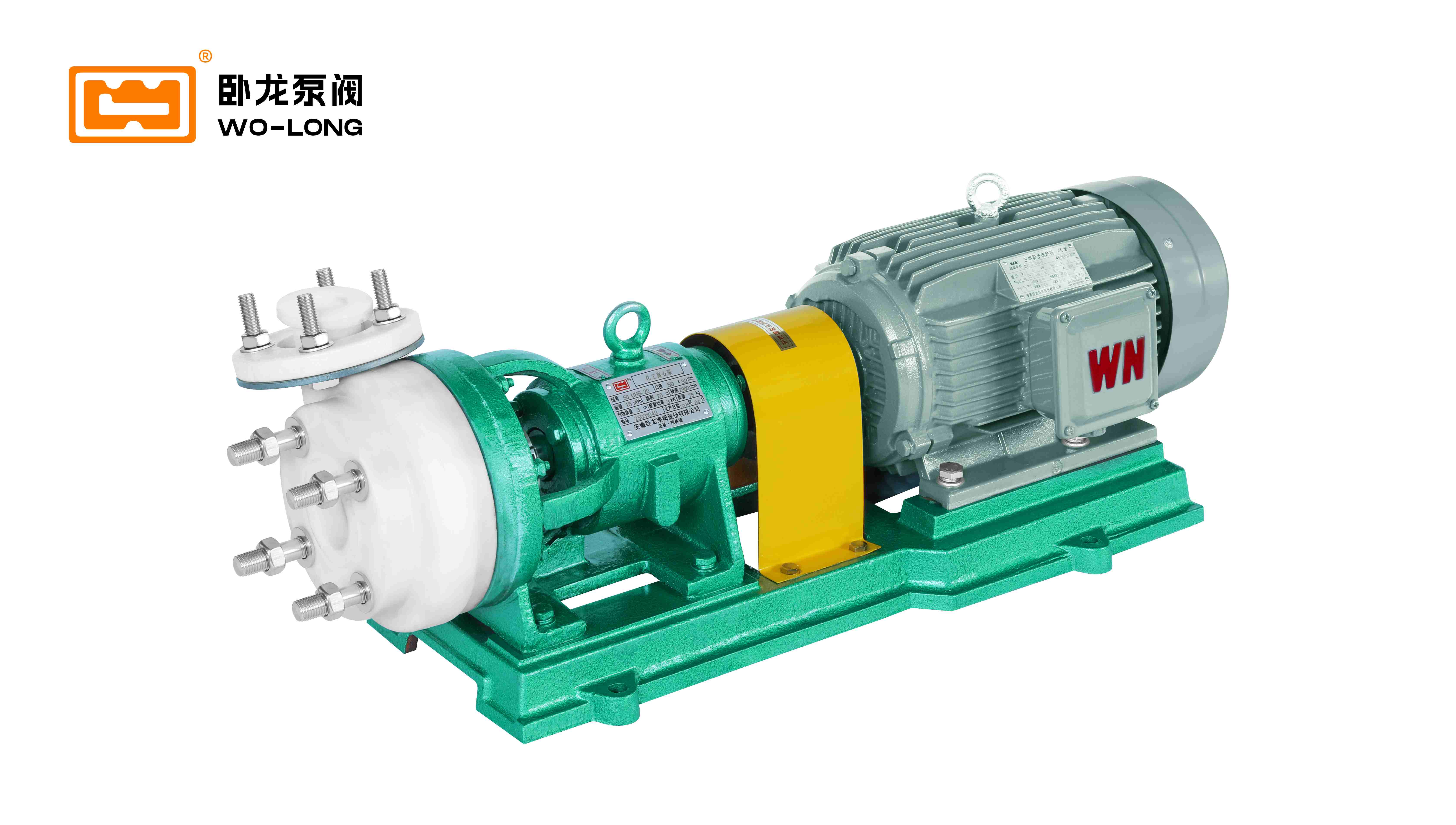 合肥化工泵